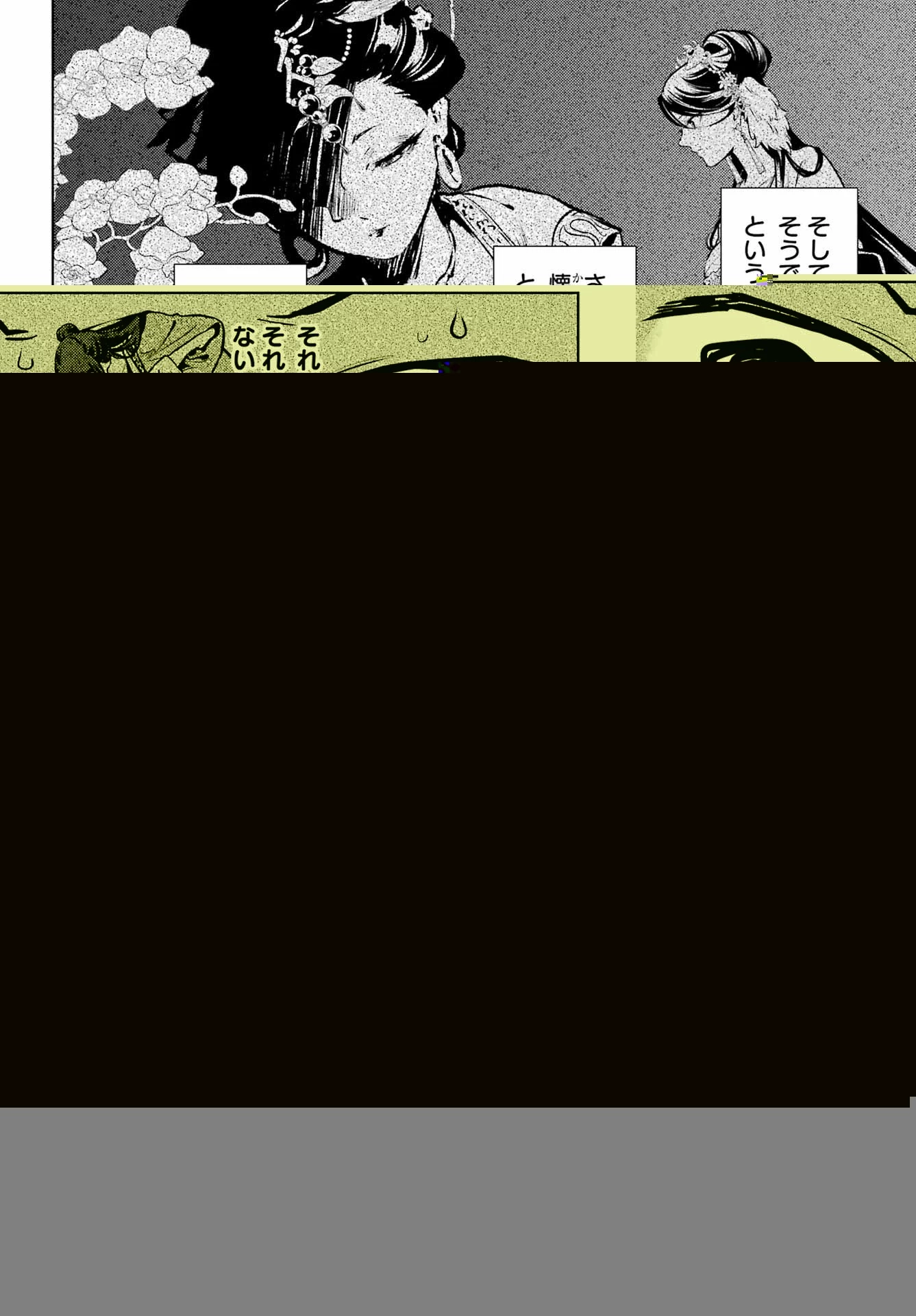 薬屋のひとりごと 第65話 - 27