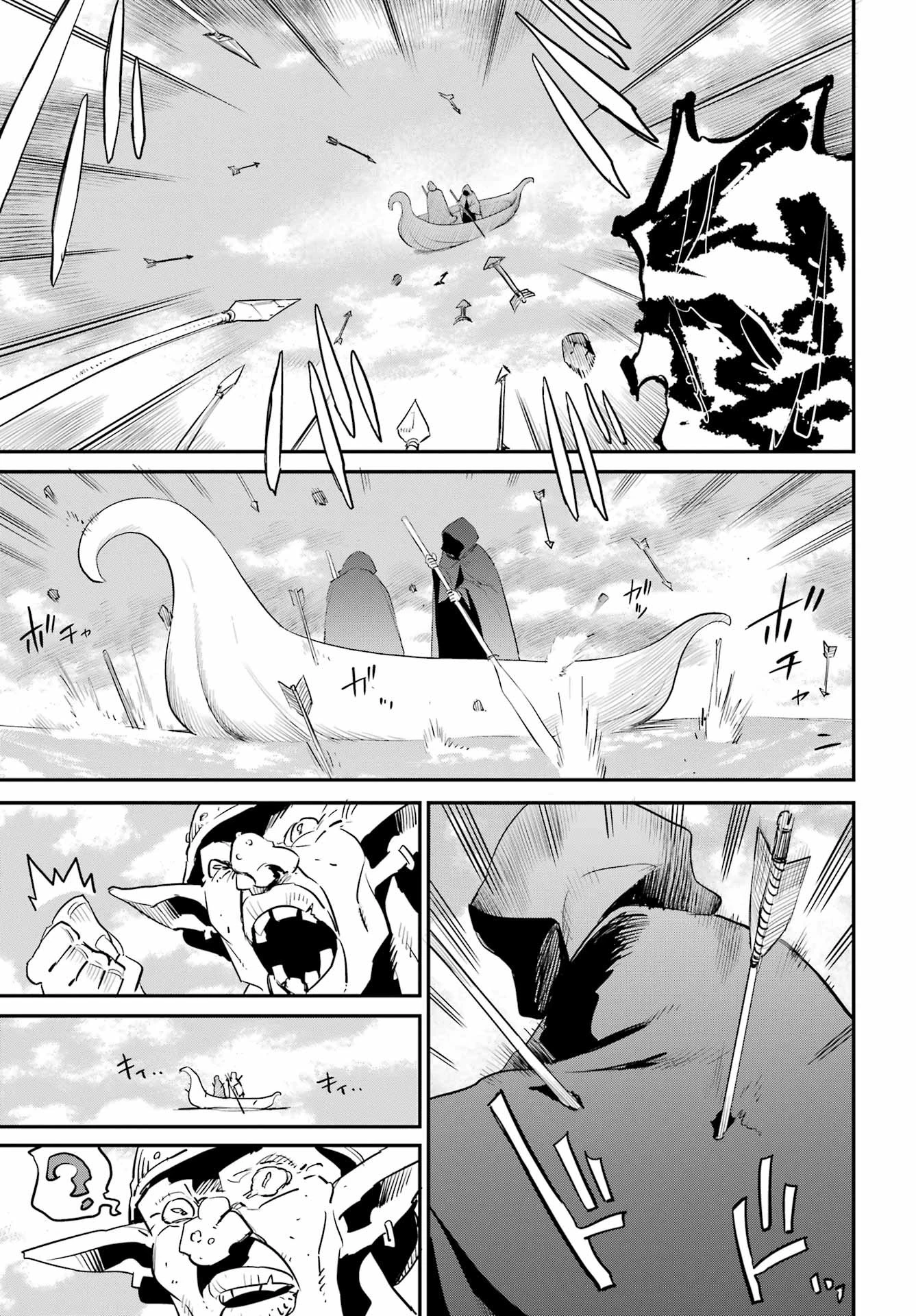 薬屋のひとりごと 第68話 - 59