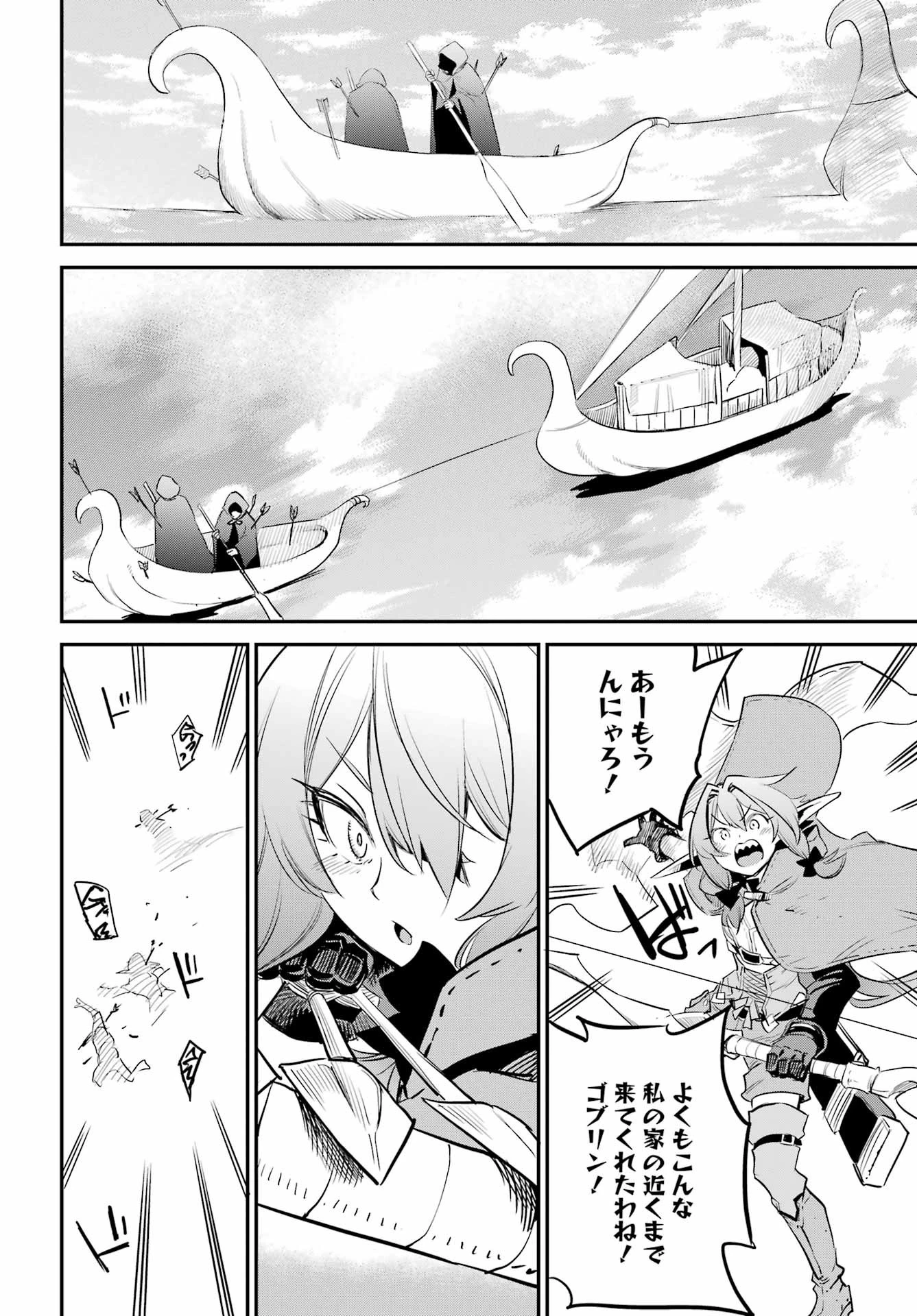 薬屋のひとりごと 第68話 - 62