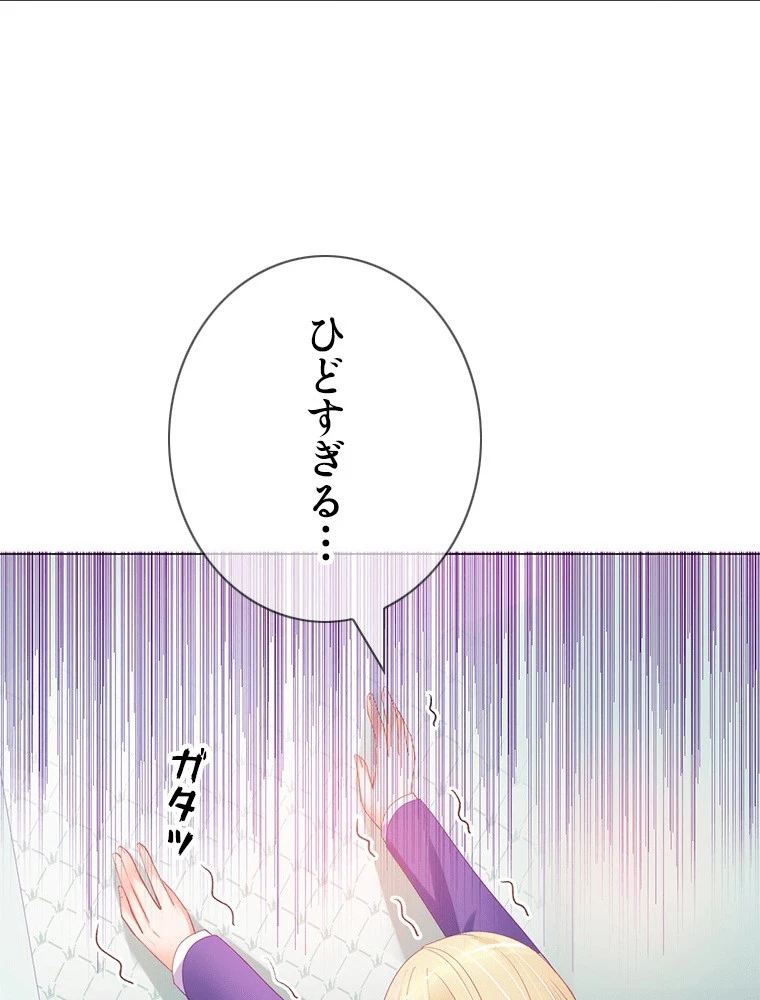 どるから 第19話 - 2