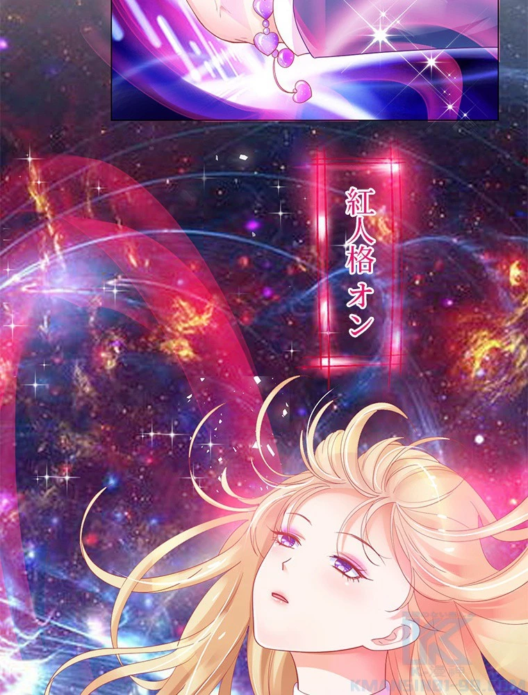 どるから 第19話 - 4
