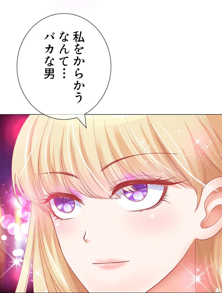どるから 第19話 - 6