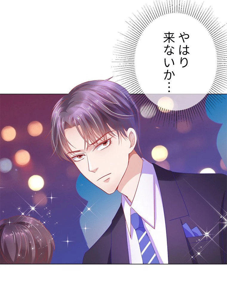 どるから 第19話 - 11