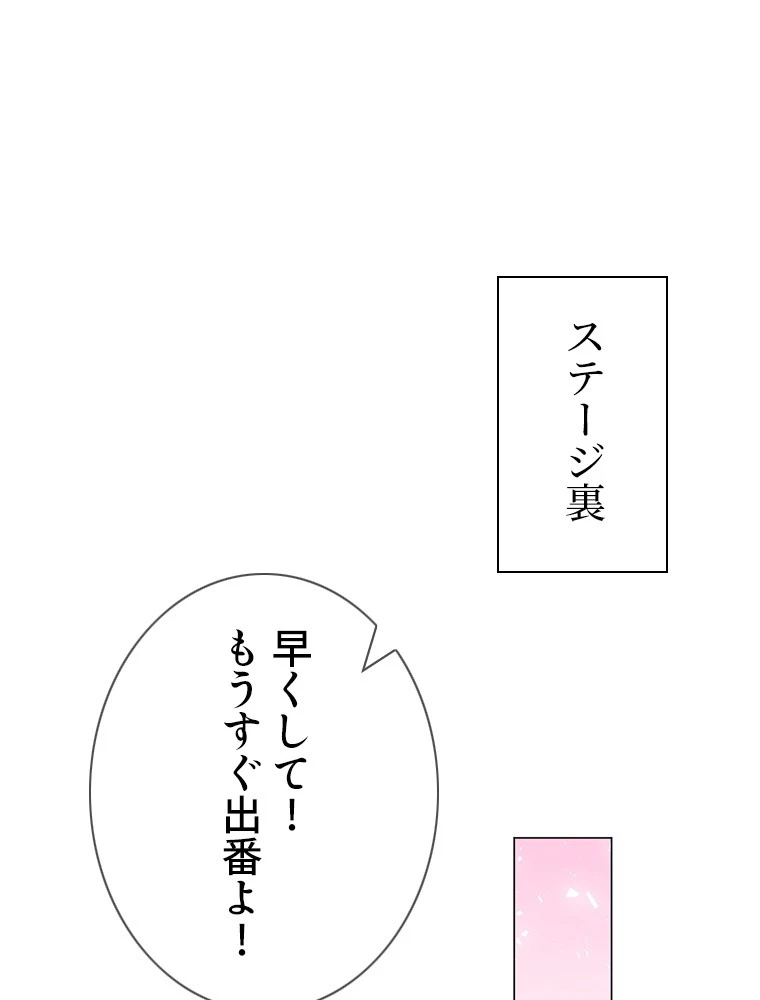 どるから 第19話 - 12