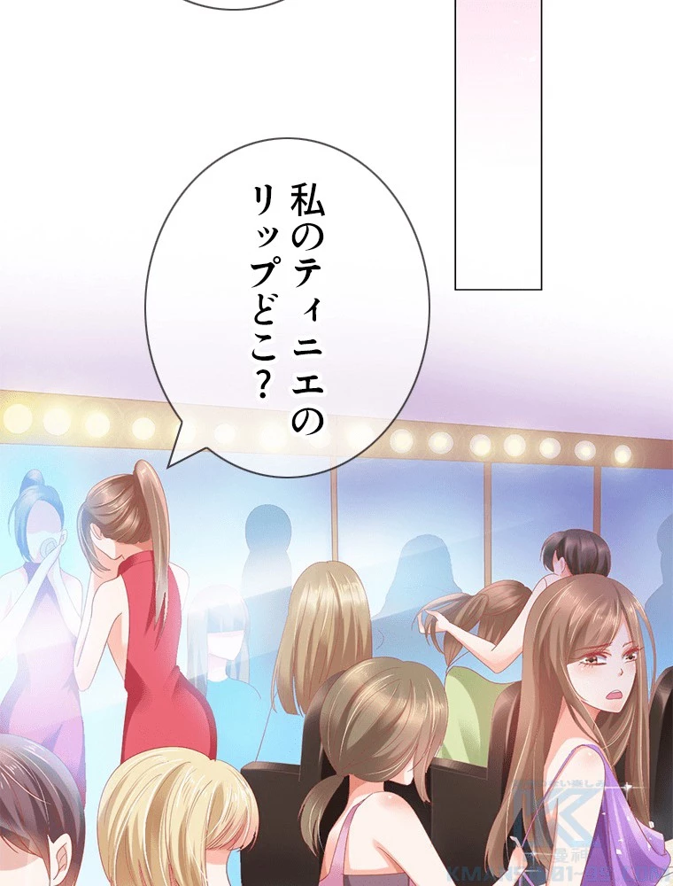 どるから 第19話 - 13