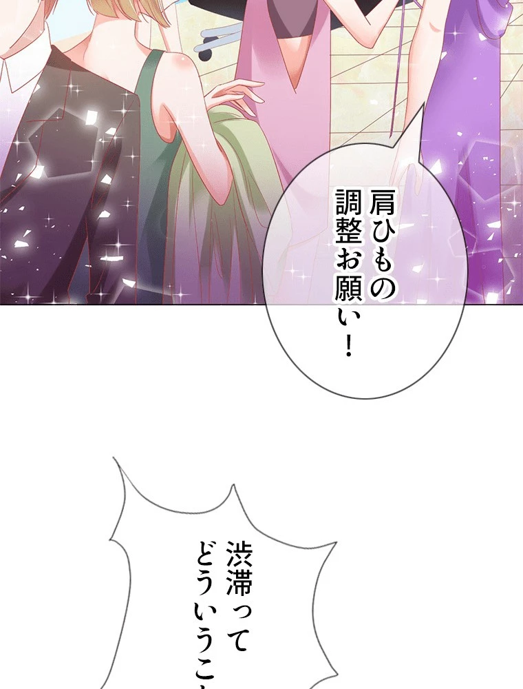 どるから 第19話 - 14