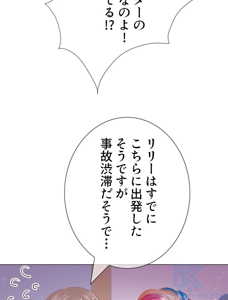 どるから 第19話 - 16