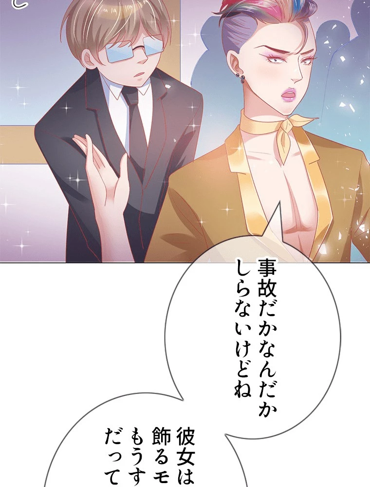 どるから 第19話 - 17