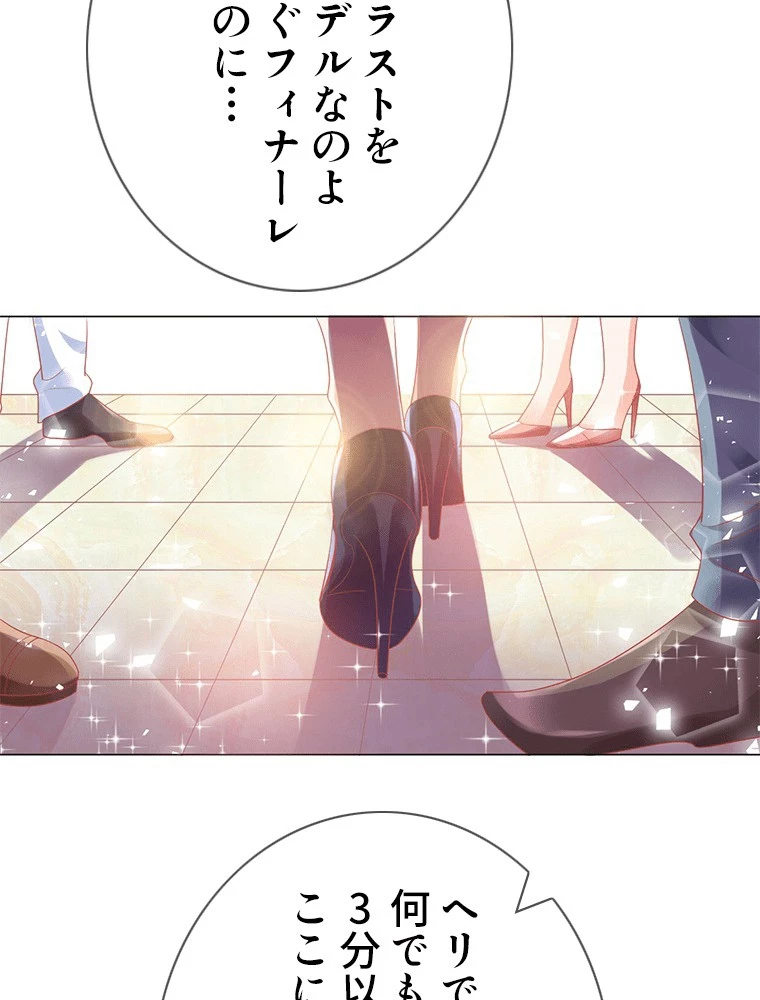 どるから 第19話 - 18