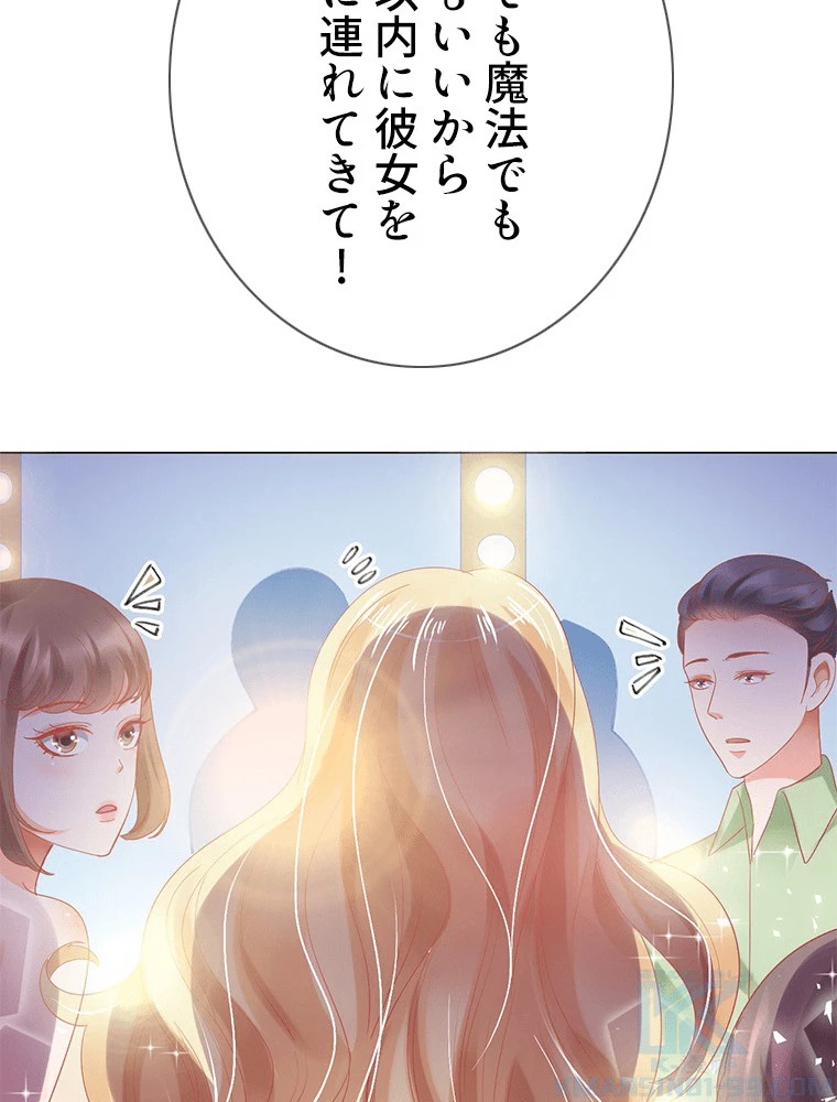 どるから 第19話 - 19