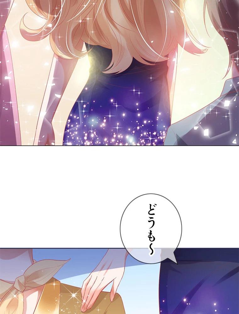 どるから 第19話 - 20