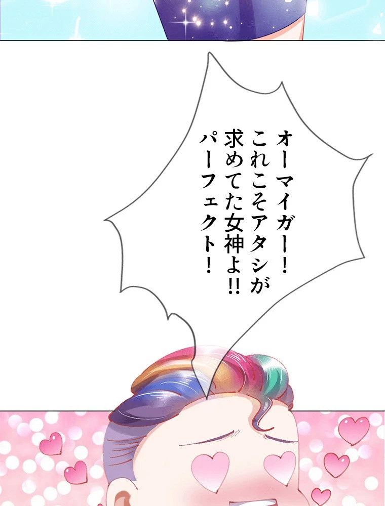 どるから 第19話 - 24