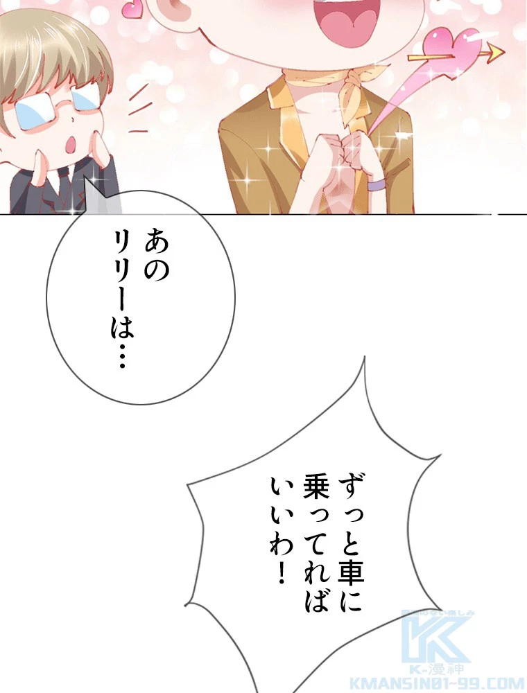 どるから 第19話 - 25