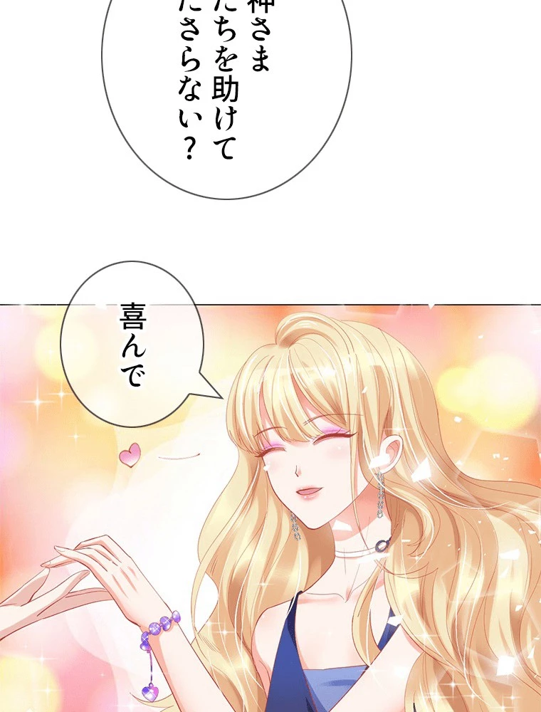 どるから 第19話 - 27