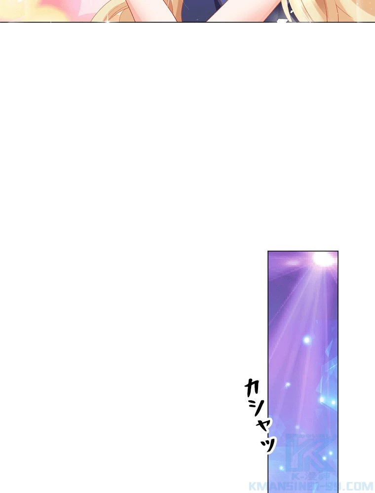 どるから 第19話 - 28
