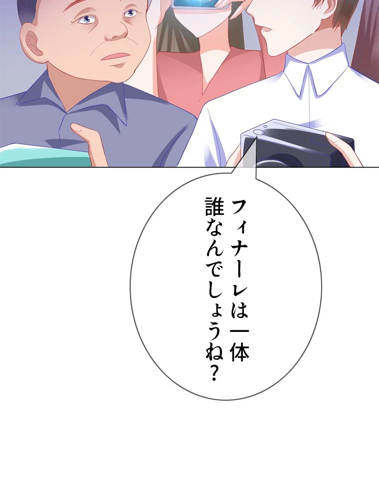 どるから 第19話 - 32