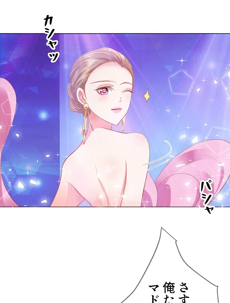 どるから 第19話 - 33
