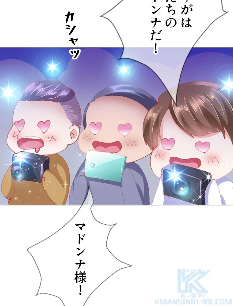 どるから 第19話 - 34