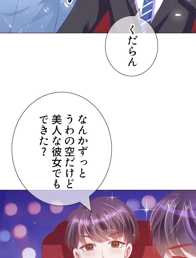 どるから 第19話 - 36
