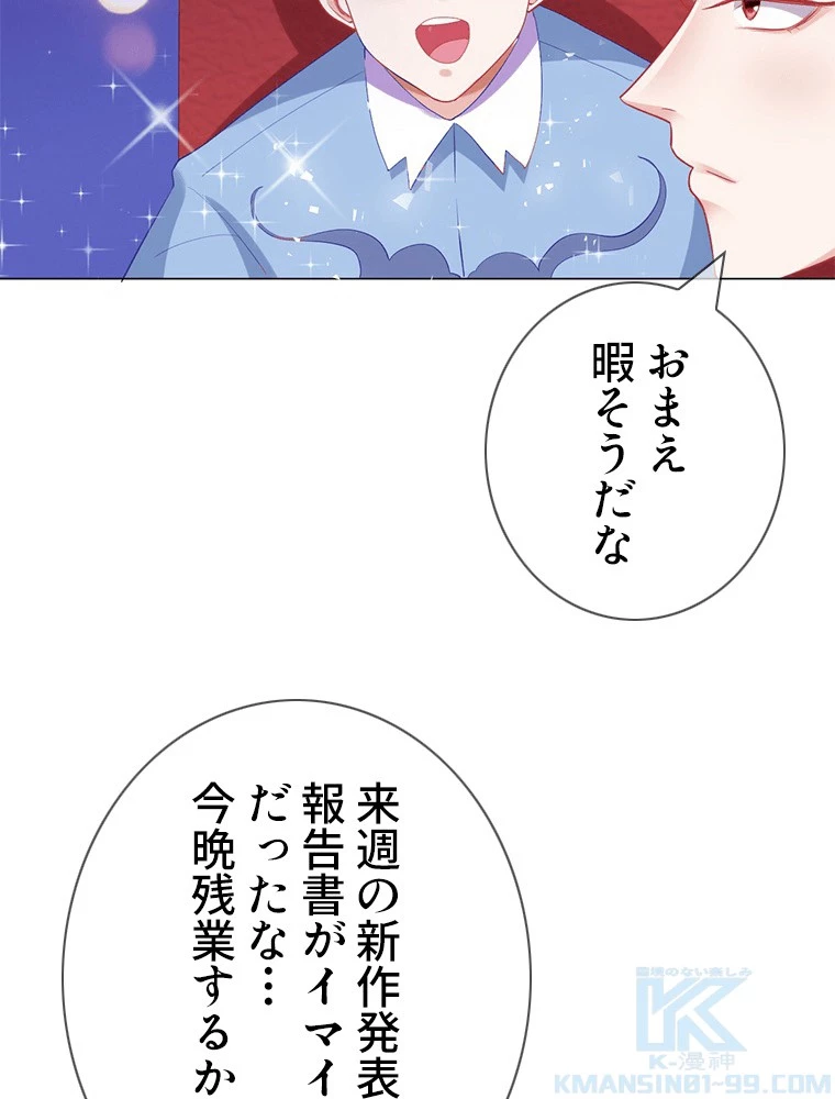 どるから 第19話 - 37