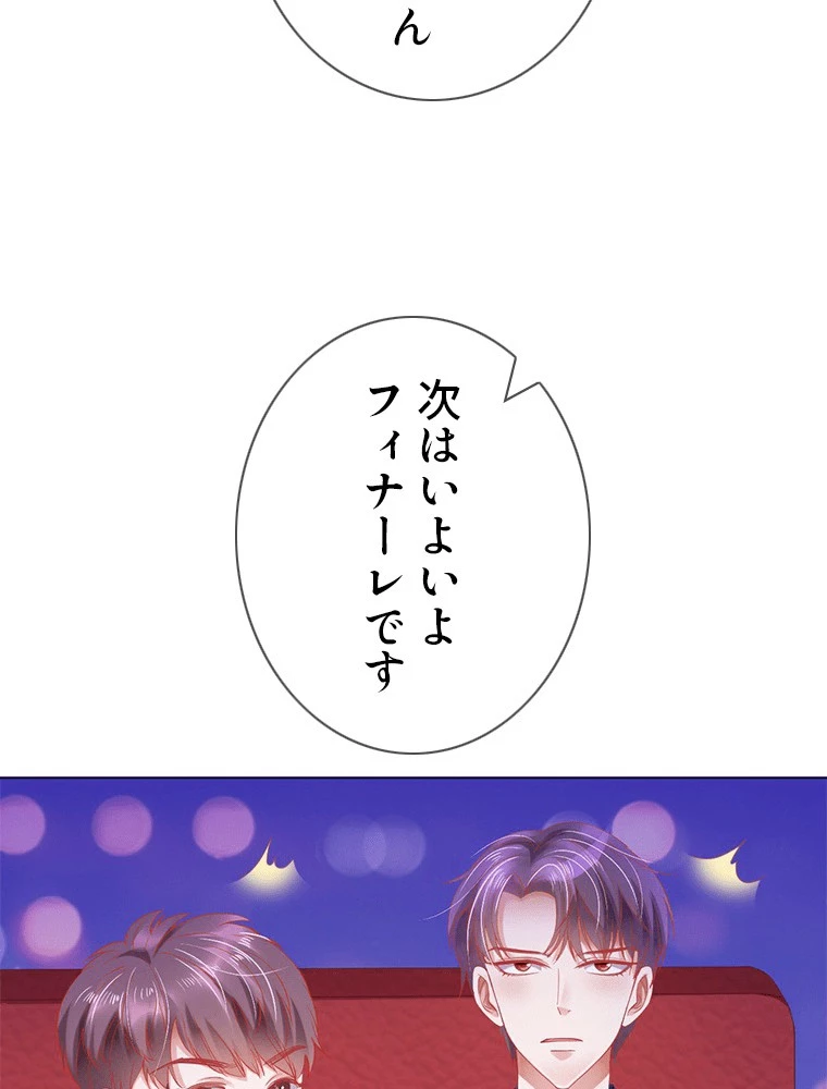 どるから 第19話 - 39