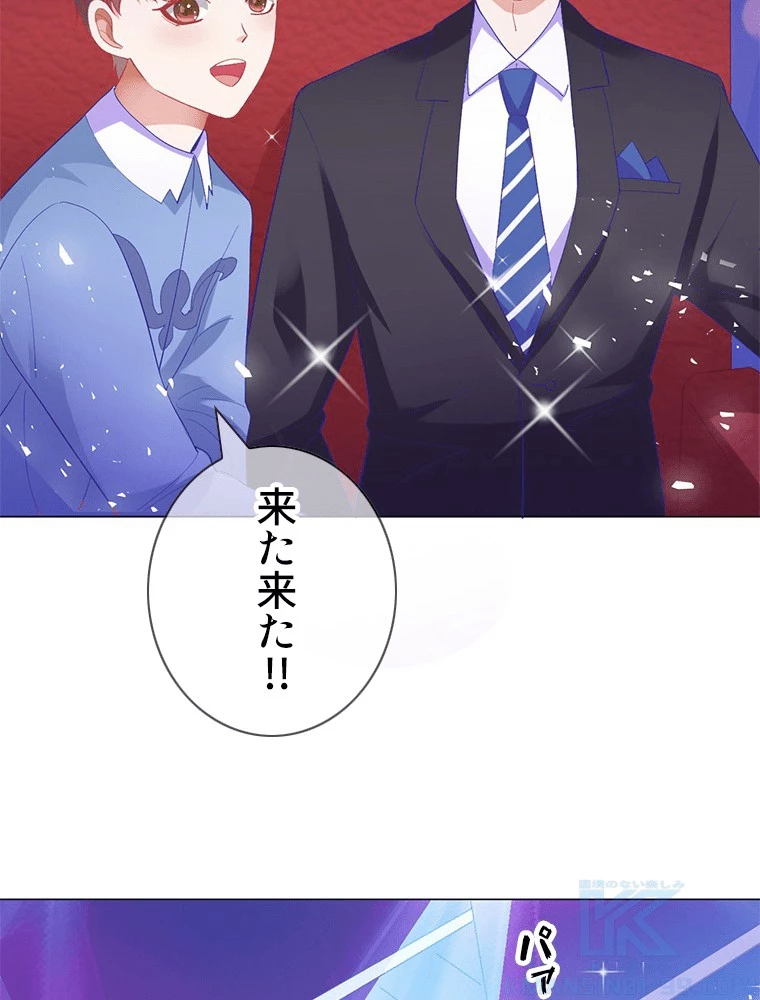どるから 第19話 - 40