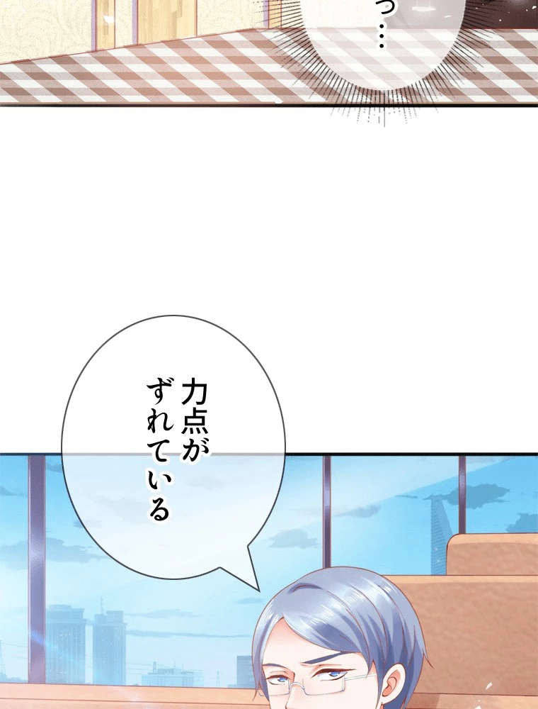 どるから 第22話 - 3