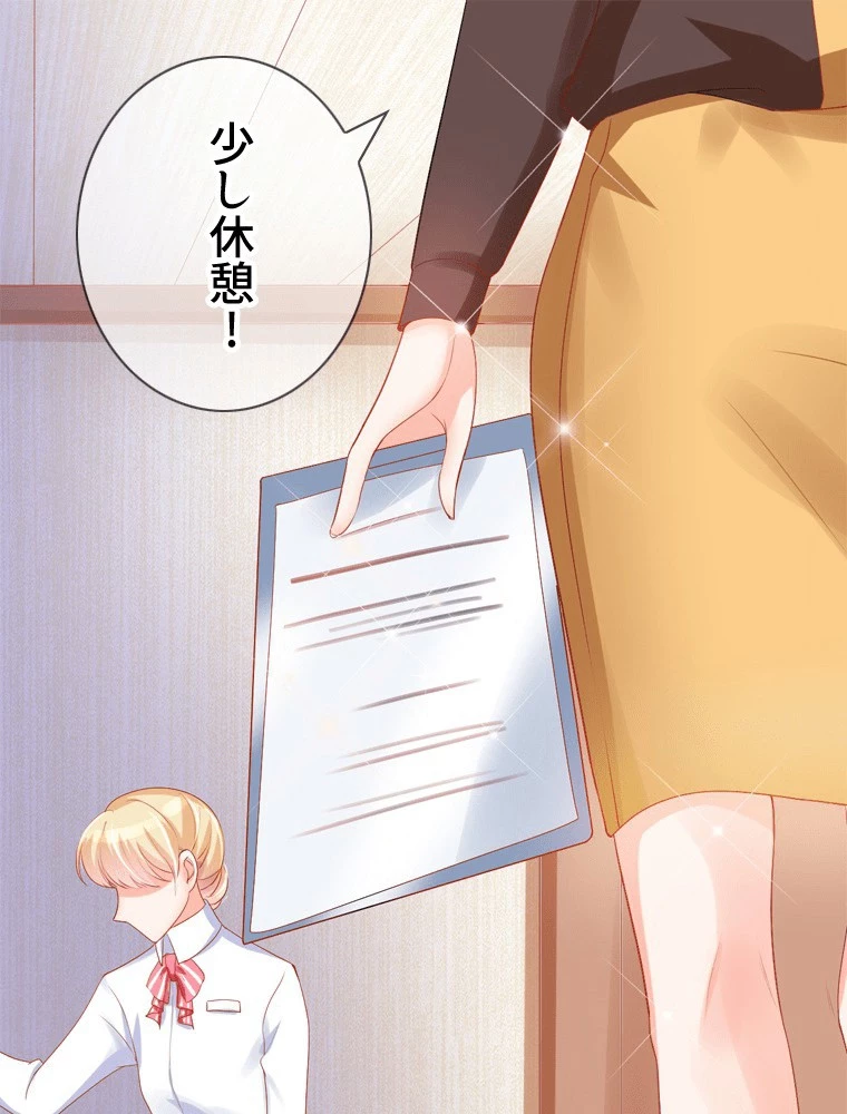 どるから 第23話 - 2