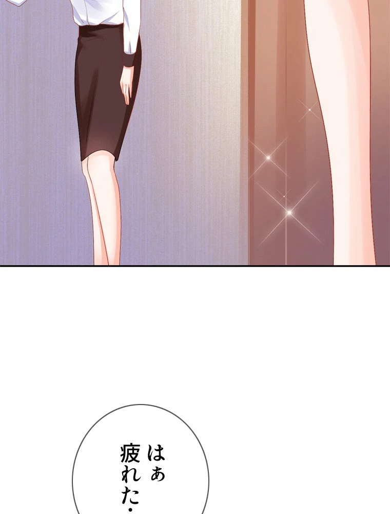 どるから 第23話 - 3