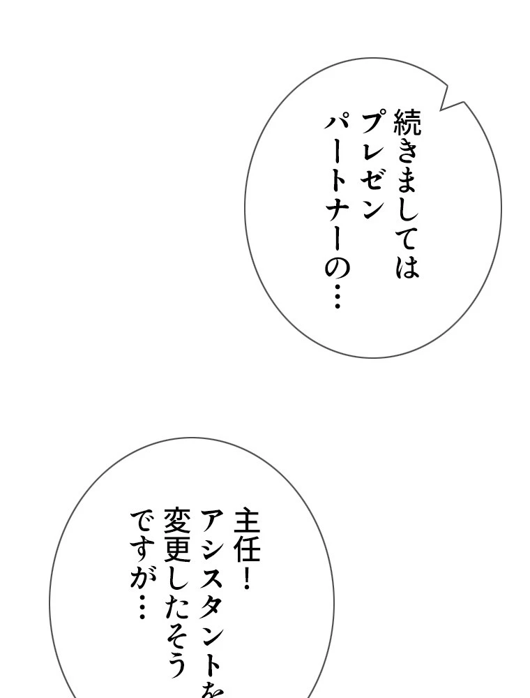 どるから 第24話 - 2