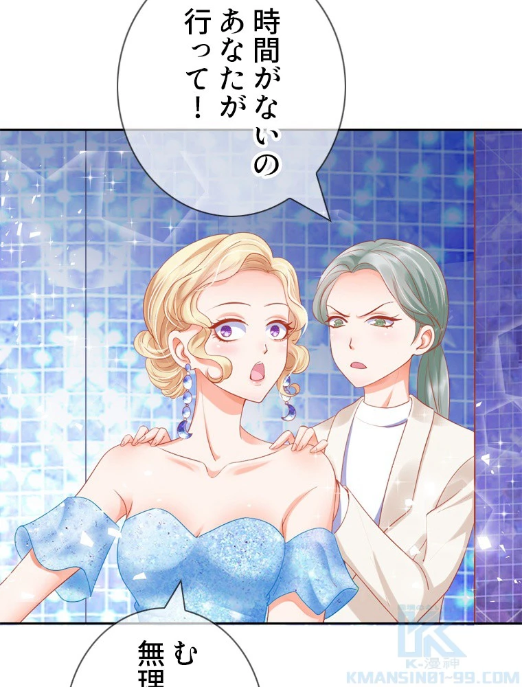 どるから 第24話 - 4