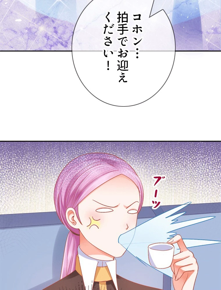 どるから 第24話 - 9
