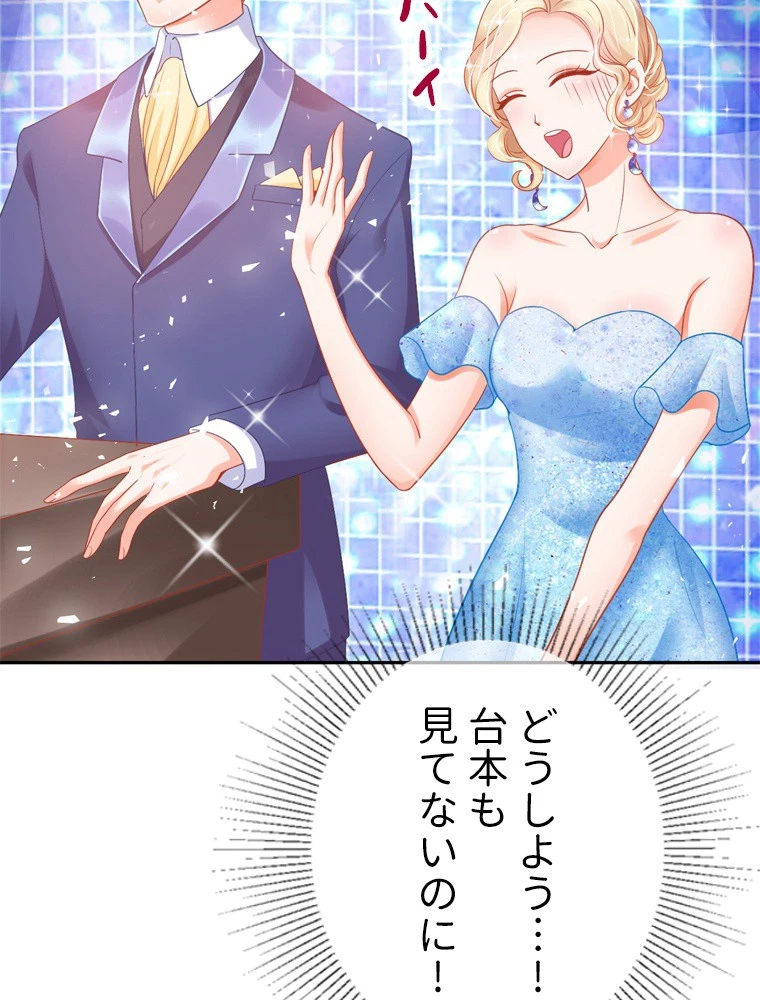 どるから 第24話 - 11