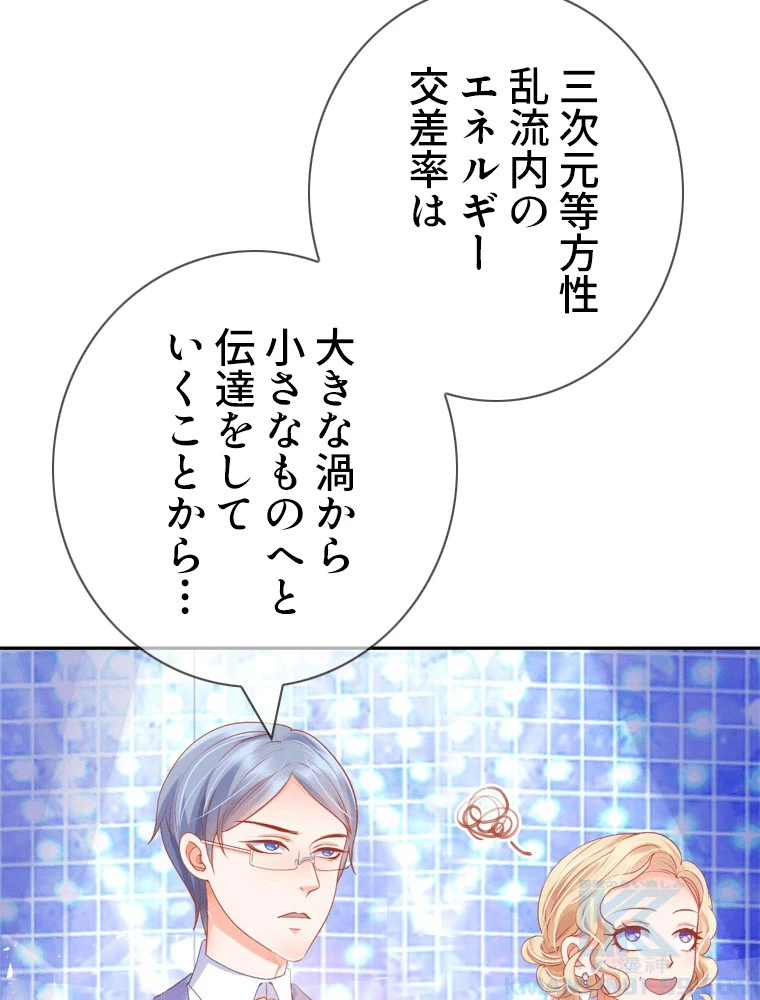 どるから 第24話 - 13