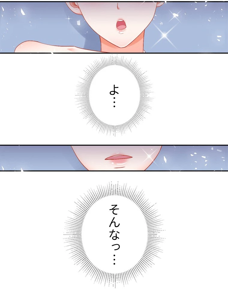 どるから 第24話 - 17