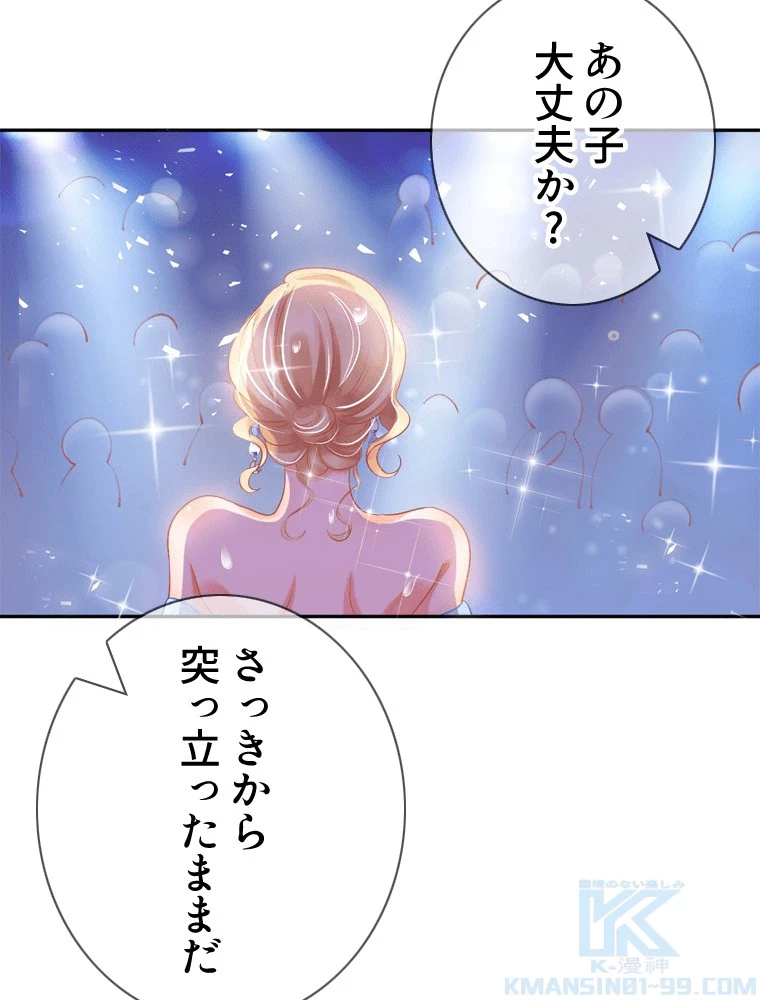 どるから 第24話 - 19