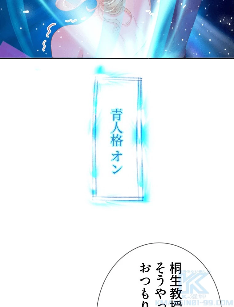 どるから 第24話 - 22
