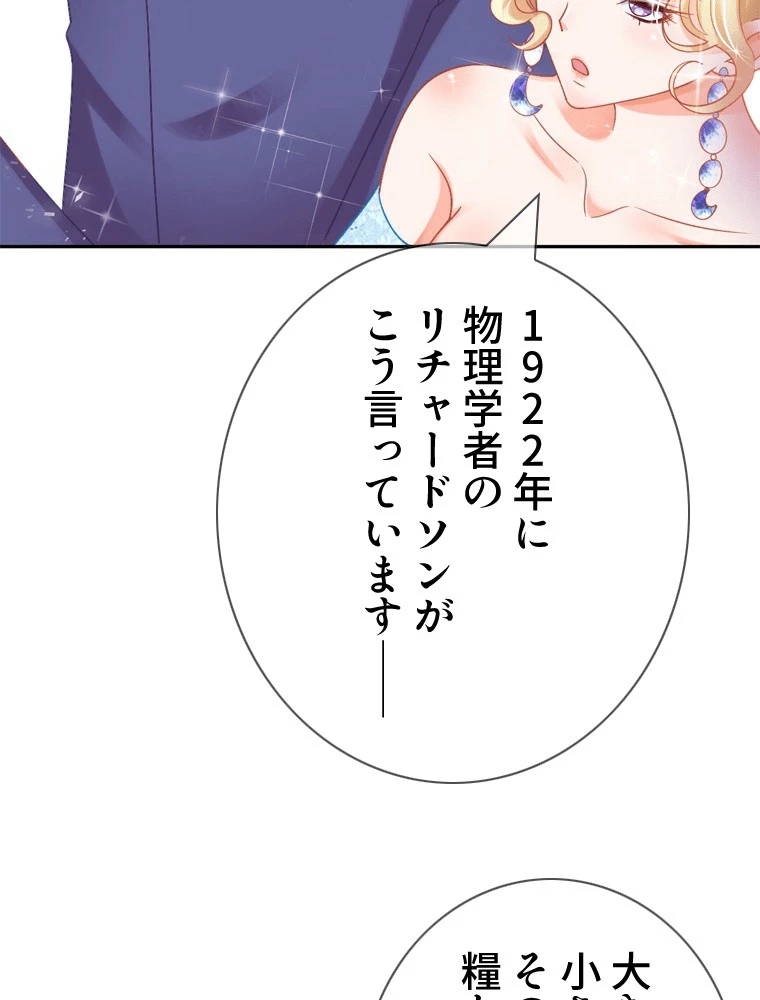 どるから 第24話 - 27