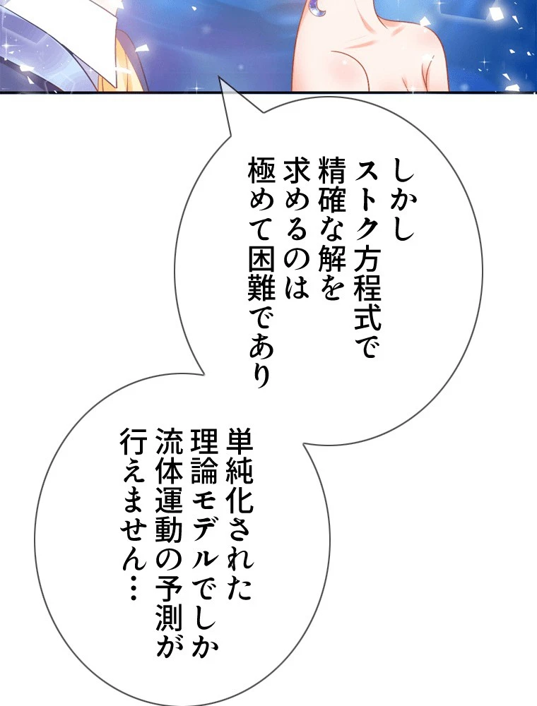 どるから 第24話 - 29