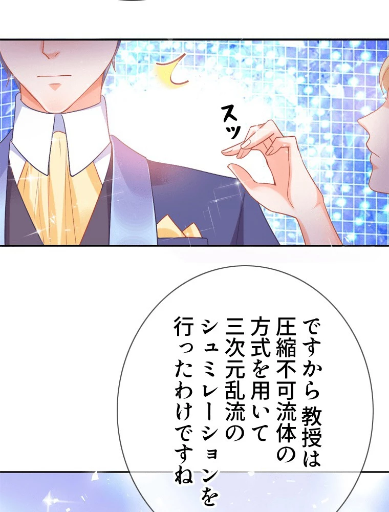 どるから 第24話 - 30