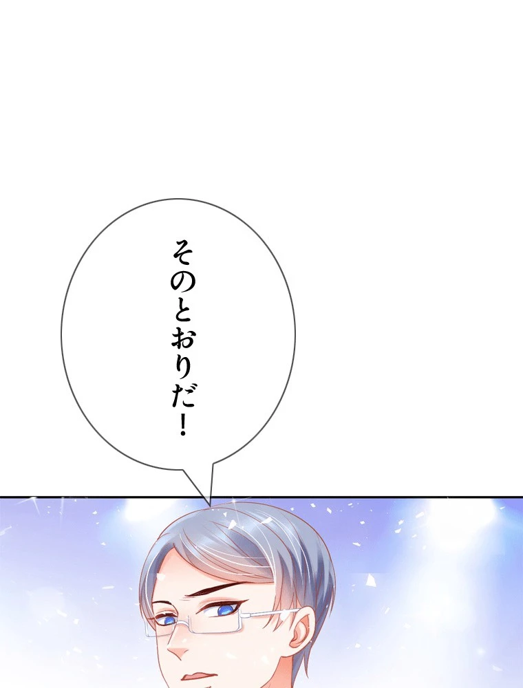 どるから 第24話 - 32