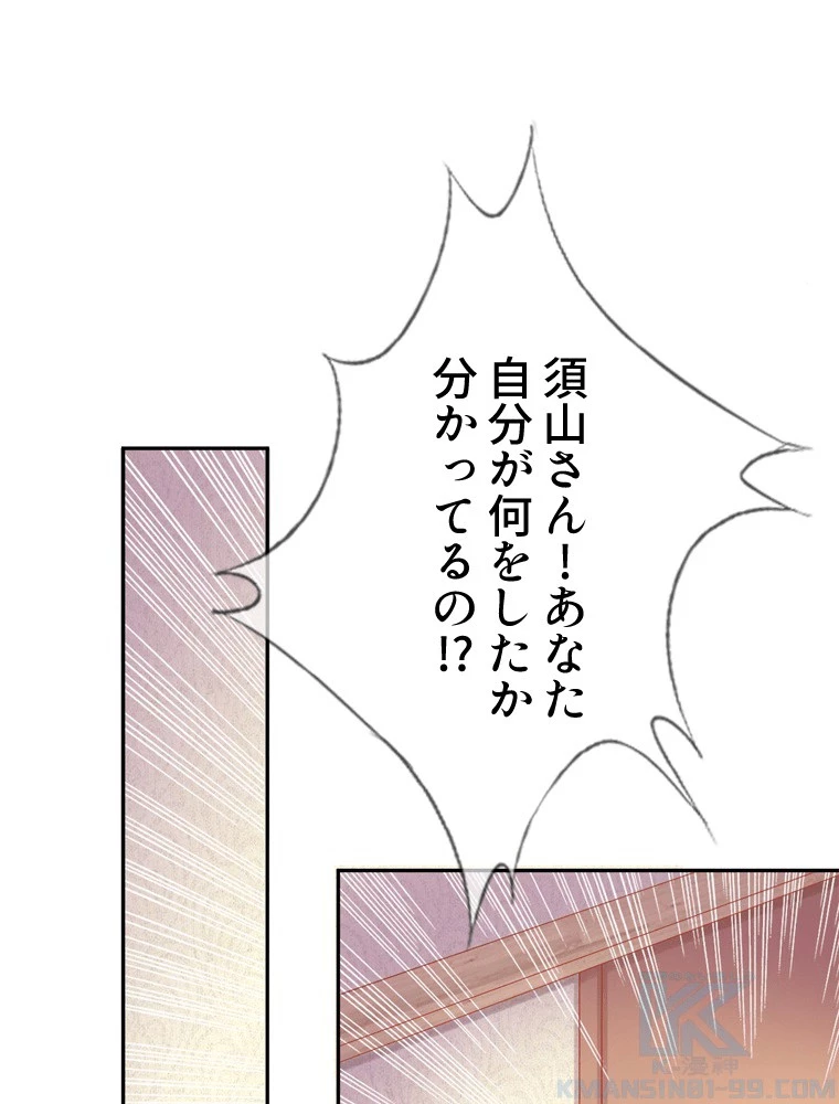 どるから 第24話 - 37