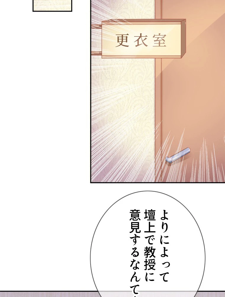 どるから 第24話 - 38