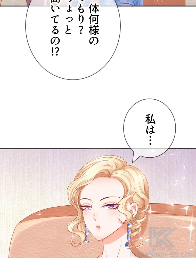 どるから 第24話 - 40