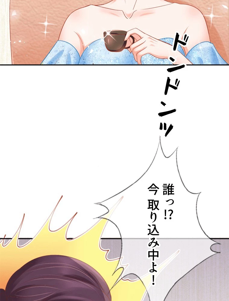 どるから 第24話 - 41