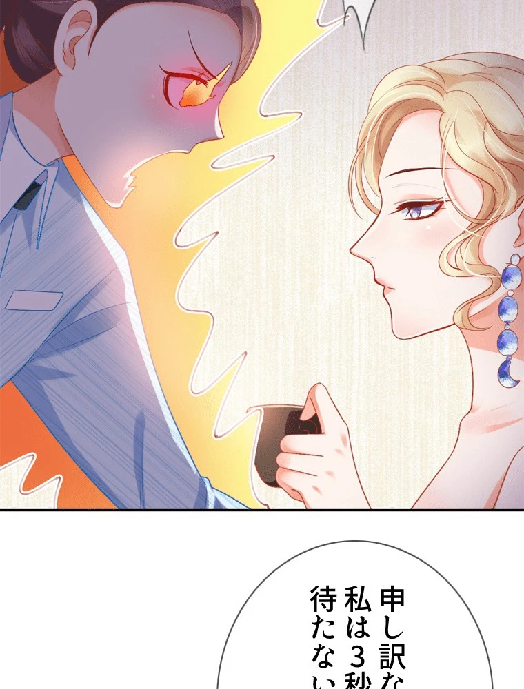 どるから 第24話 - 42