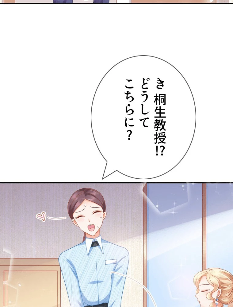 どるから 第24話 - 44