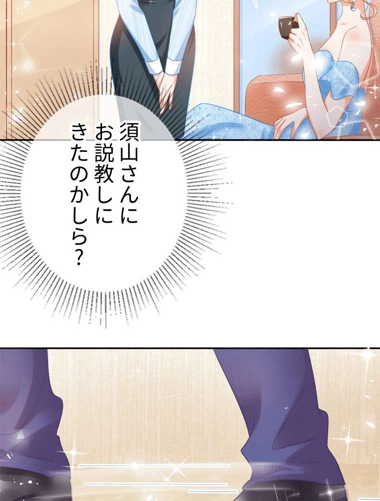 どるから 第24話 - 45