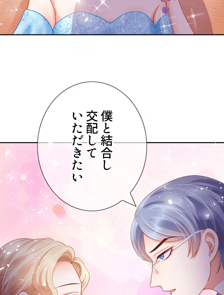 どるから 第24話 - 47