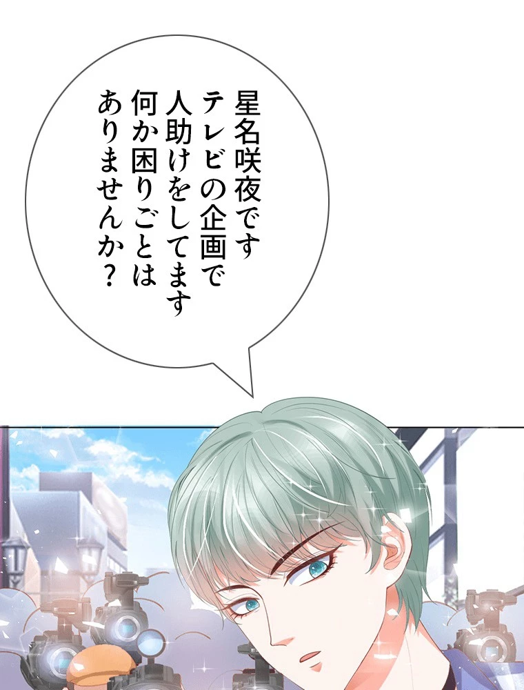 どるから 第30話 - 2